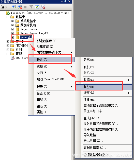sqlserver 数据库的备份与还原_sql server备份与还原-CSDN博客