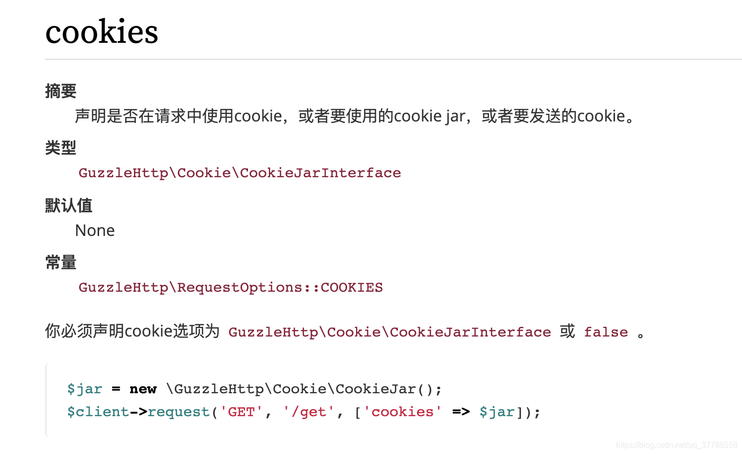 guzzlehttp Images High Quality Grahic guzzle的cookie使用方法_guzzle cookie-CSDN博客