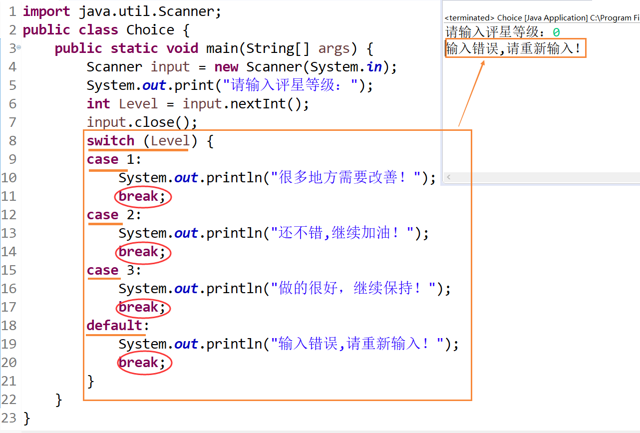 [JAVA] Java 中的选择结构（if、if-else、if-else if-else、switch-case）_霞露的博客-CSDN博客