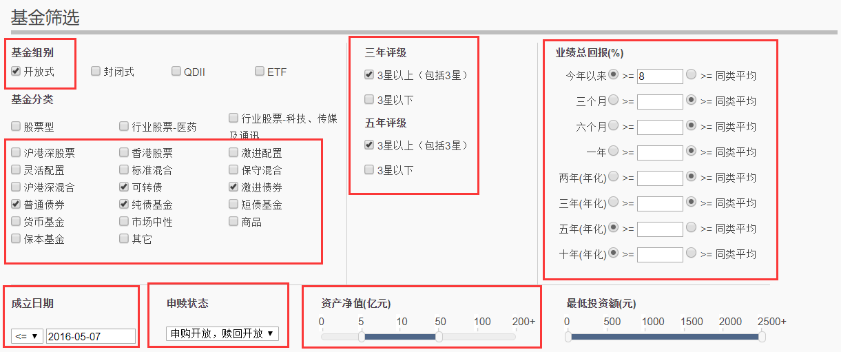 【程序员如何买基金 八】筛选优秀的债券基金