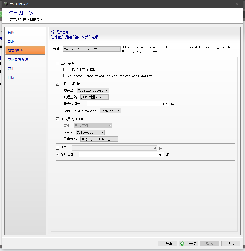 使用Smart3D进行倾斜摄影实景建模详细教程_岸生_Ansheng的博客-CSDN博客_运行当前空中三角测量计算需要打开引擎模块