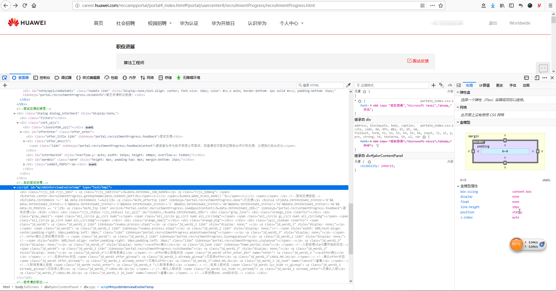 华为实习密文cipherText破解_华为cipher解密工具-CSDN博客