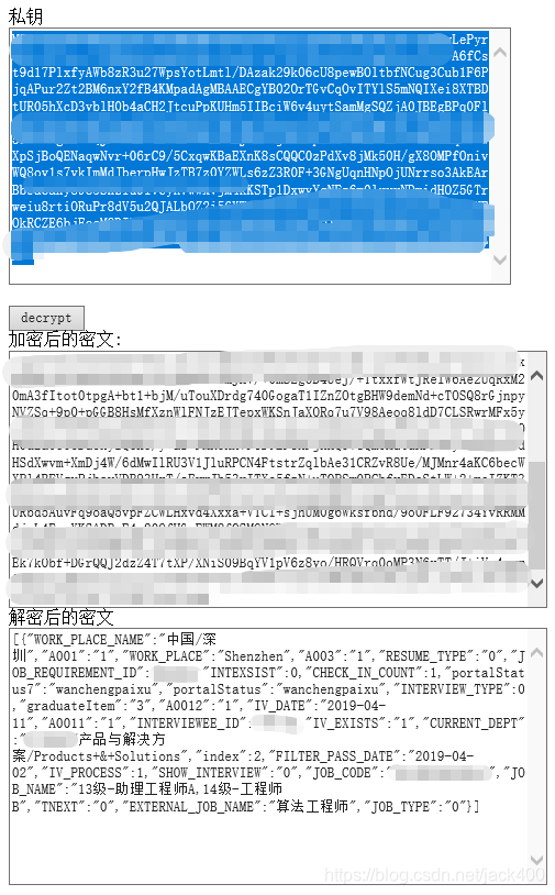 华为实习密文cipherText破解_华为cipher解密工具-CSDN博客