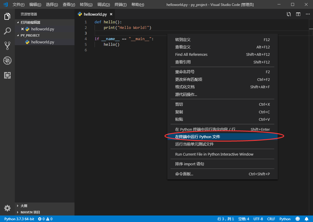 【宇宙最强编辑器VS Code】（六）使用VS Code + Python进行Python开发_svcode多线程执行python-CSDN博客