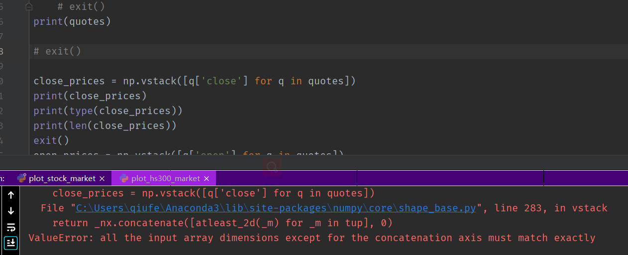 （已解决）ValueError: all the input array dimensions except for the concatenation axis must match exactly