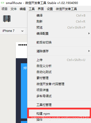 小程序
