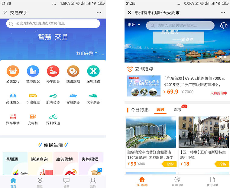 小程序