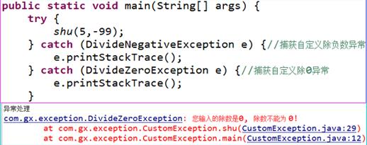 Java-custom abnormalities - Programmer Sought