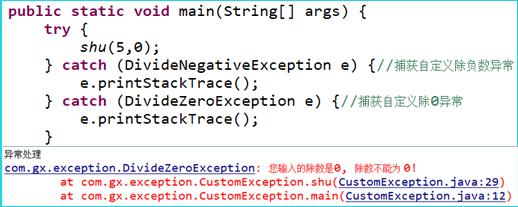 Java-custom abnormalities - Programmer Sought
