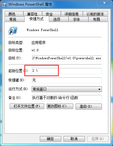 如何修改powershell和cmd的默认路径 Weixin 43960255的博客 程序员信息网 程序员信息网