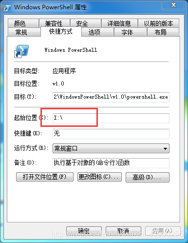 如何修改powershell和cmd的默认路径 Weixin 43960255的博客 程序员信息网 程序员信息网