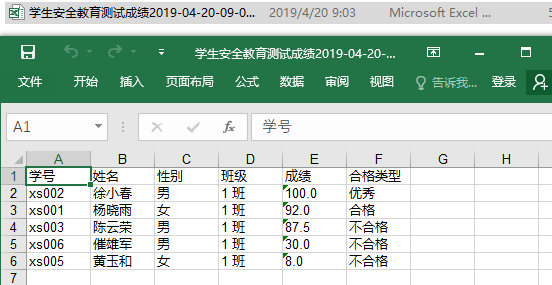 数据的导出方法