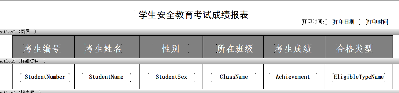 如何创建水晶报表