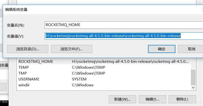 RocketMQ_HOME