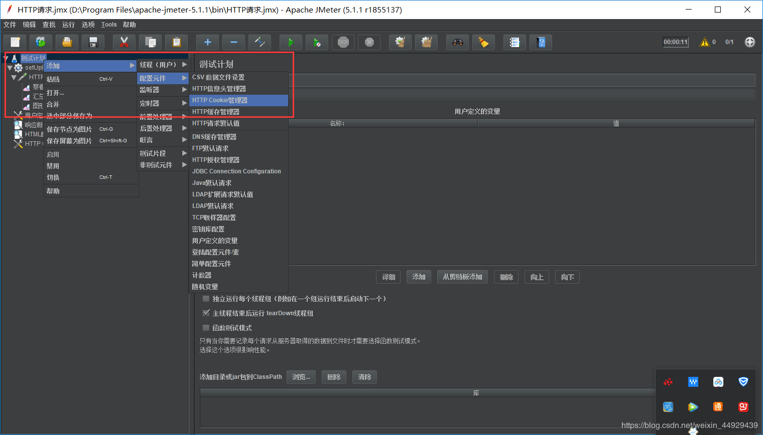 Apache Jmeter的一些功能的使用操作 Hy 的博客 程序员资料 程序员资料