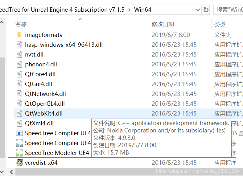 SpeedTree:树模型制作软件的下载与安装_speedstree 官网-CSDN博客