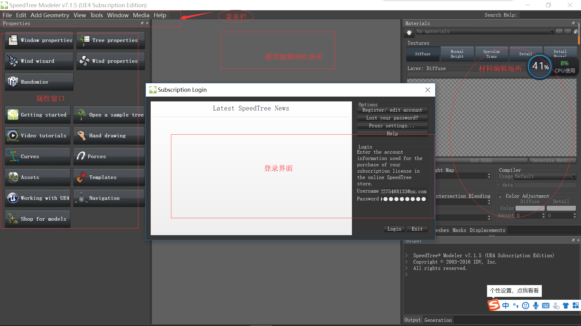SpeedTree：树模型制作软件的下载与安装_speedstree 官网-CSDN博客