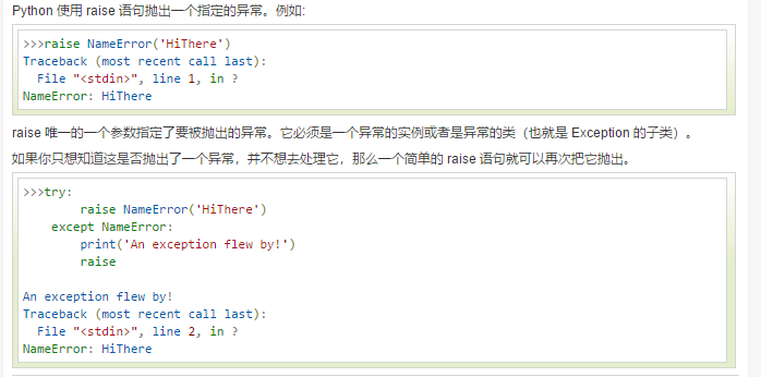 Python 抛出异常 春天的bo菜 Csdn博客