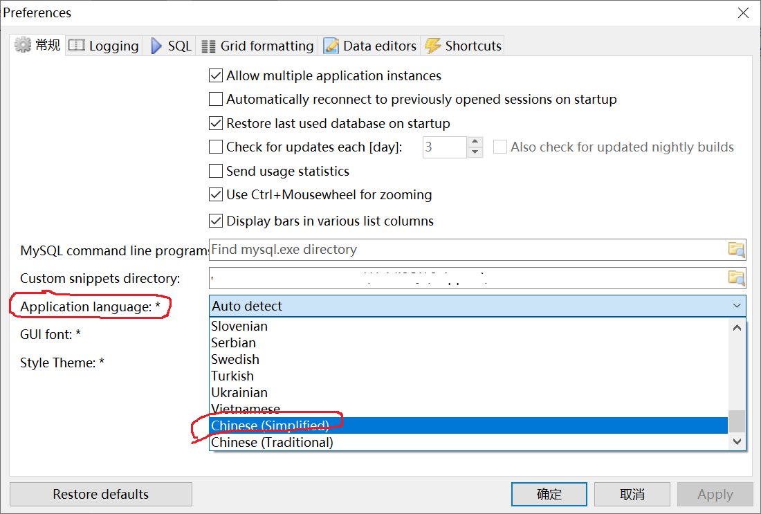 HediSQL 切换为中文界面_heidisql中文-CSDN博客