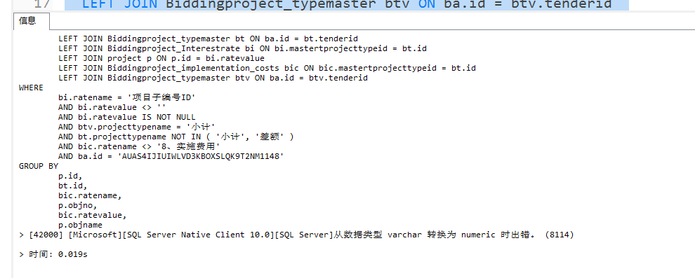 SQLserver 字符串转数字问题_sqlserver字符串转换为number-CSDN博客