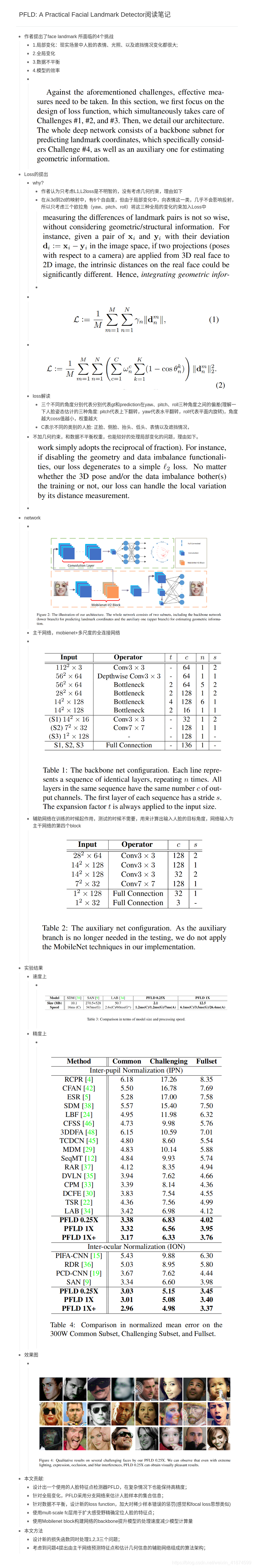 写于幕布，传图片到csdn上