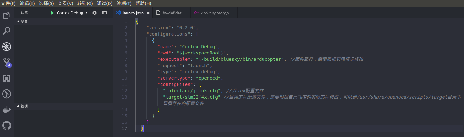 Debug配置文件