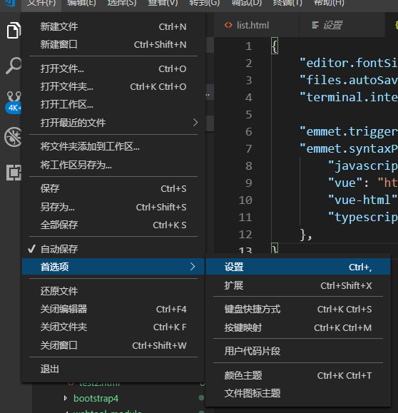 vscode新建html文件不能自动补全