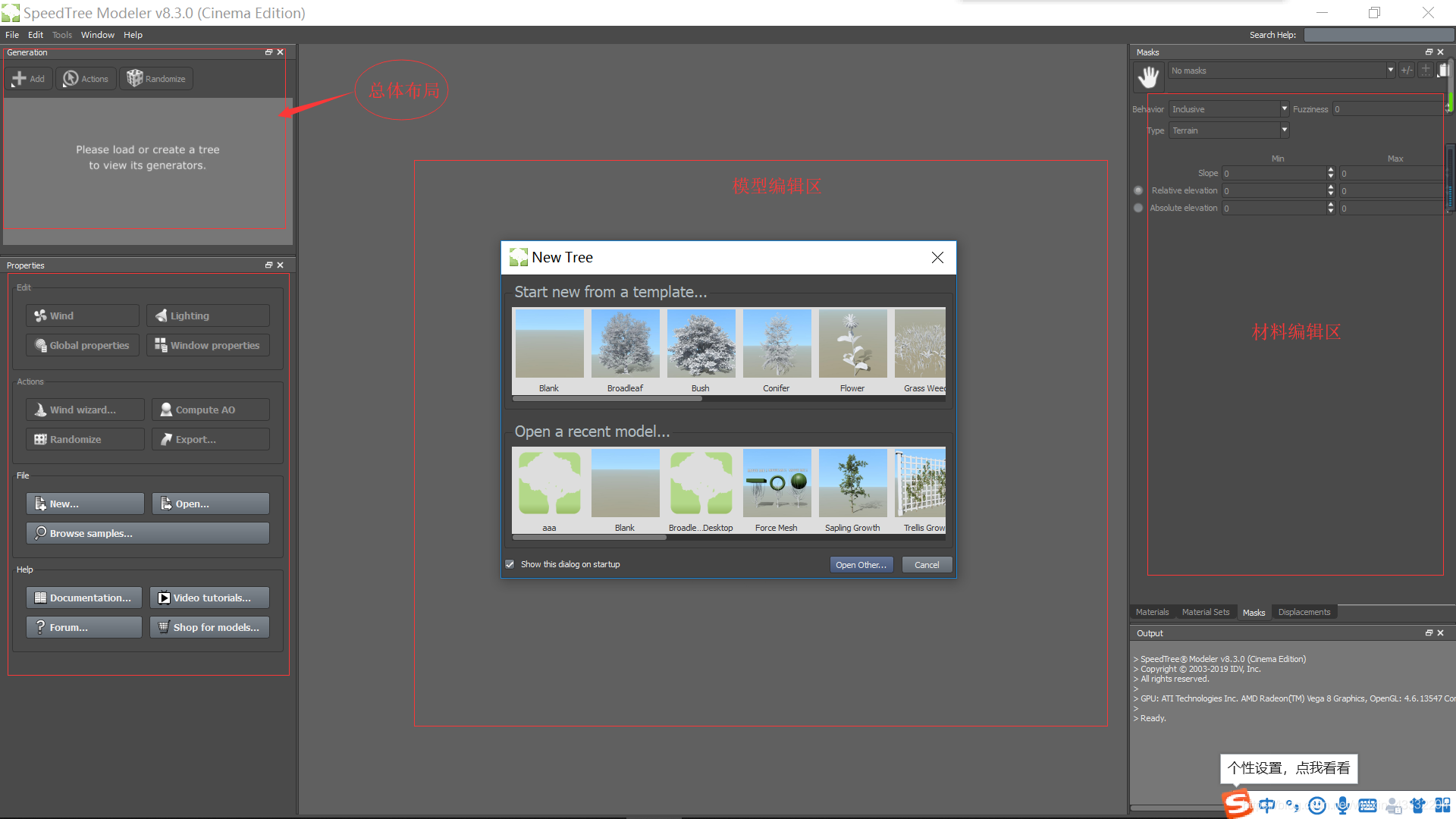 SpeedTree:树模型制作软件的下载与安装_speedstree 官网-CSDN博客