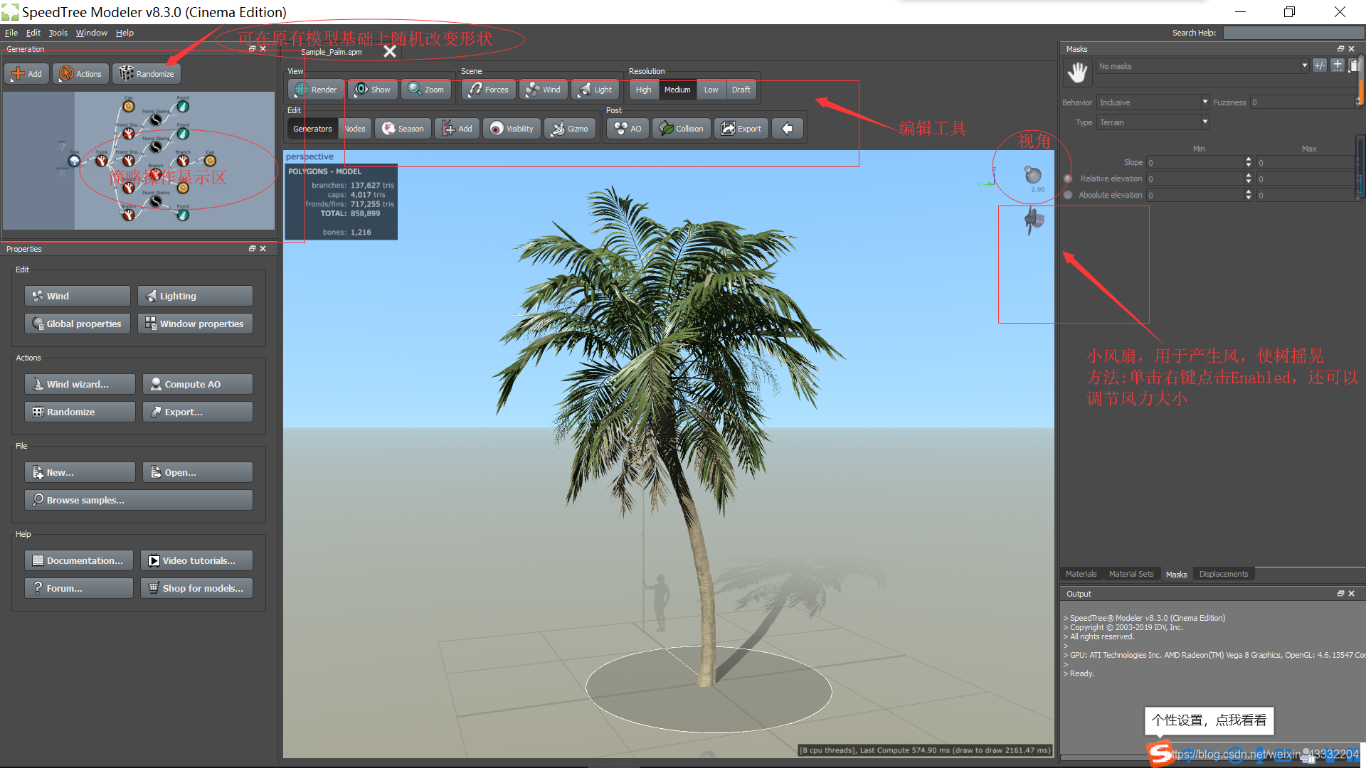 SpeedTree:树模型制作软件的下载与安装_speedstree 官网-CSDN博客
