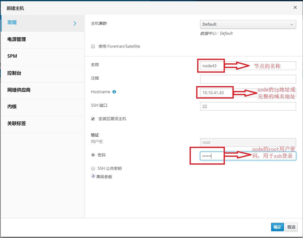 node配置