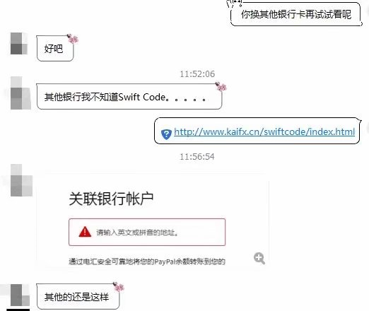 paypal更新界面后，无法添加银行卡怎么办？