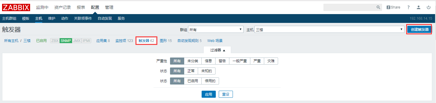 zabbix3.4自带模板监控华为交换机