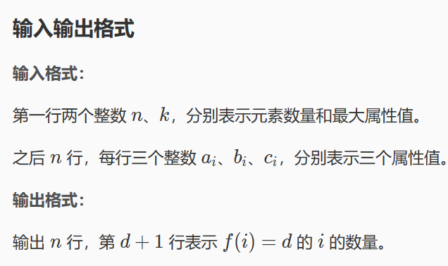 P3810   三维偏序   cdq分治