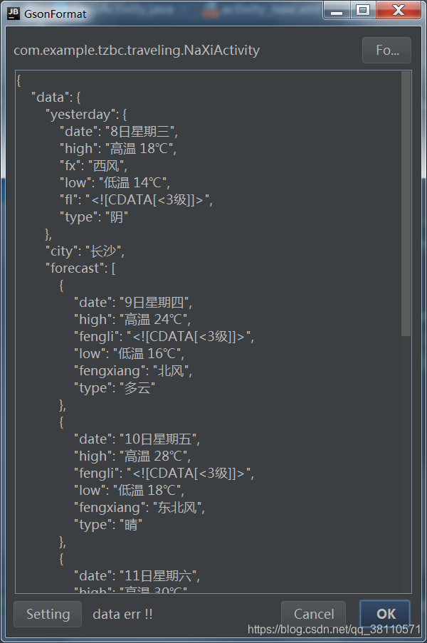 打开android studio gsonformat 桃子不出的博客 csdn博客