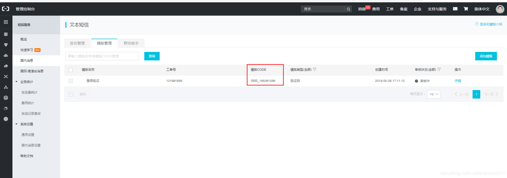 服务器怎么做验证码(服务器产生验证码的原理)「服务器验证码从哪找」 行业资讯 服务器怎么做验证码(服务器产生验证码的原理) 服务器怎么做验证码(服务器产生验证码的原理)「服务器验证码从哪找」 行业资讯