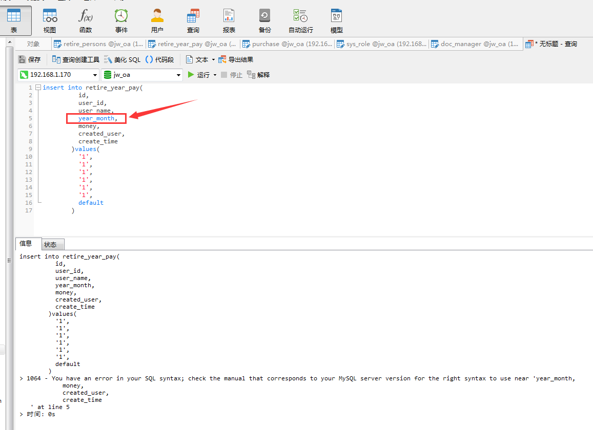 sql语句报错You have an error in your SQL syntax; check the manual that ...