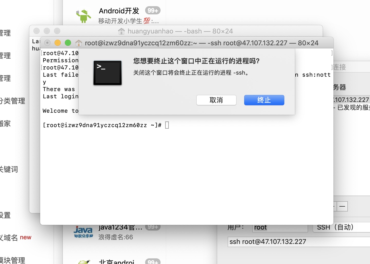 Ssh 远程连接中断导致阿里云服务器程序运行终止解决方法 圆号本昊的博客 Csdn博客