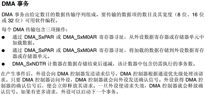 DMA_所有通道都请求dma,dma数量够吗-CSDN博客