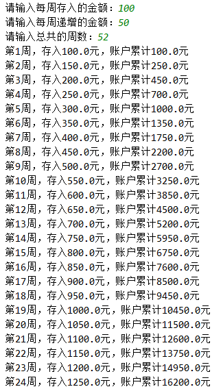 52周存錢挑戰40