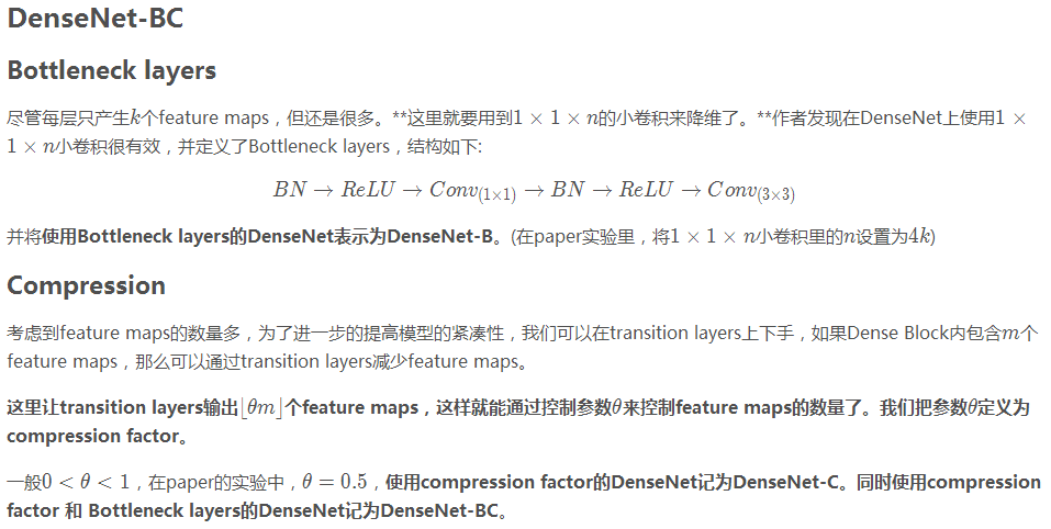 Densely Connected Convolutional Networks（论文解读三）_a ...
