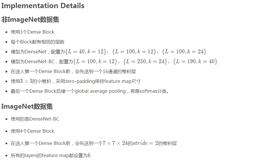 Densely Connected Convolutional Networks（论文解读三）_a ...