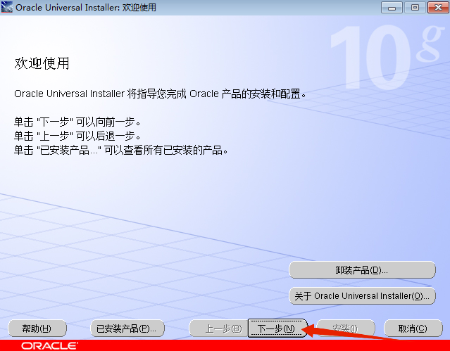 PLSQL配置连接oracle