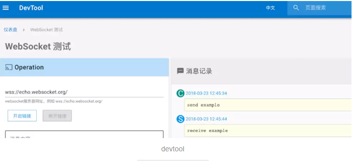 微服务研究 - Swoole框架-Swoft初探