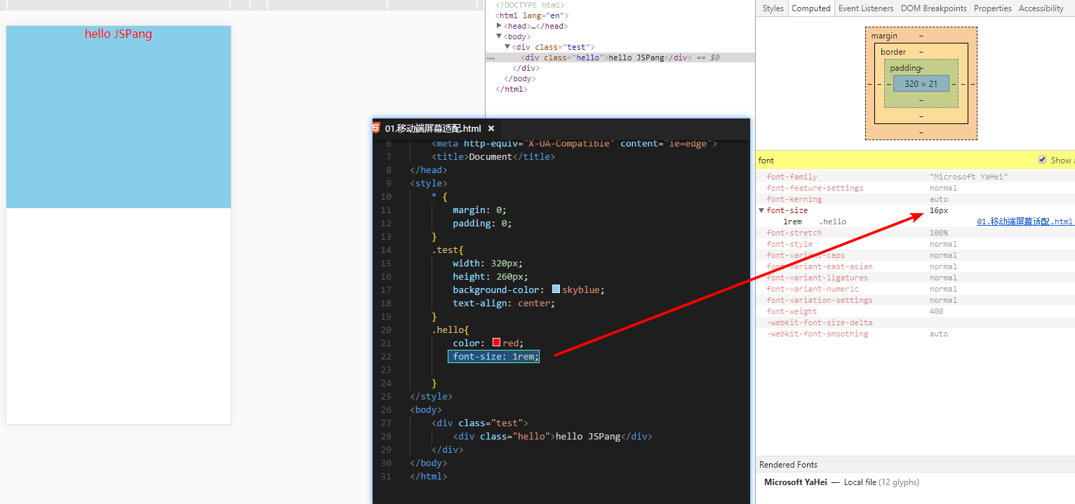 移动端rem适配(只需三个步骤)_移动端rem适配 网上搜 大堆-CSDN博客