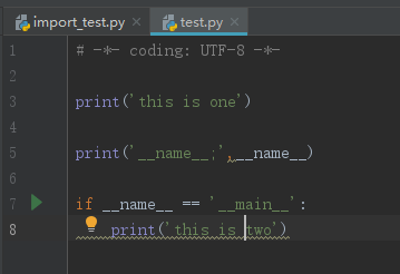 Python中if __name__ == ‘__main__‘：的作用和原理