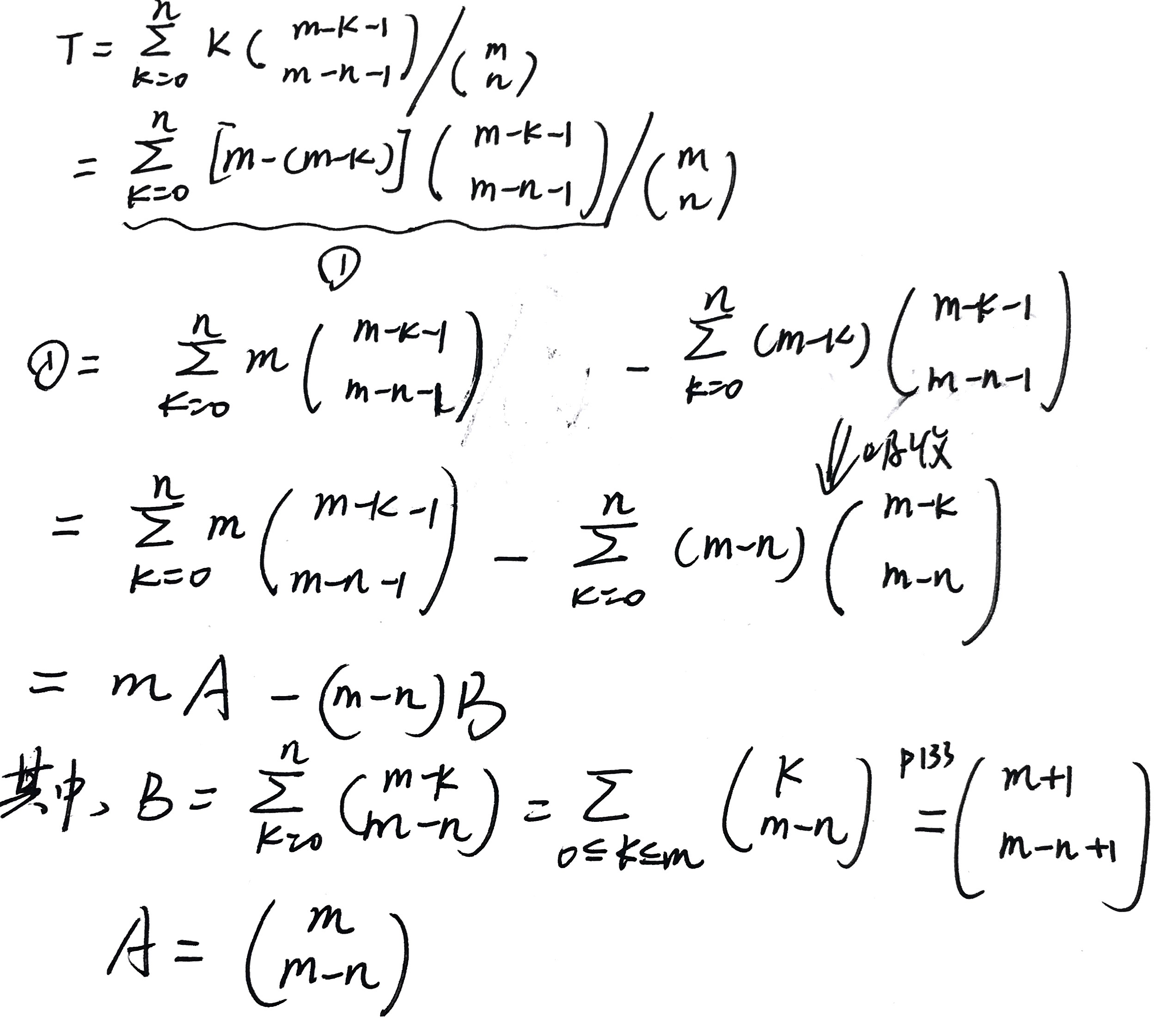 具体数学之二项式系数2