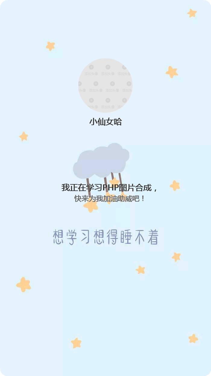 合成后图片