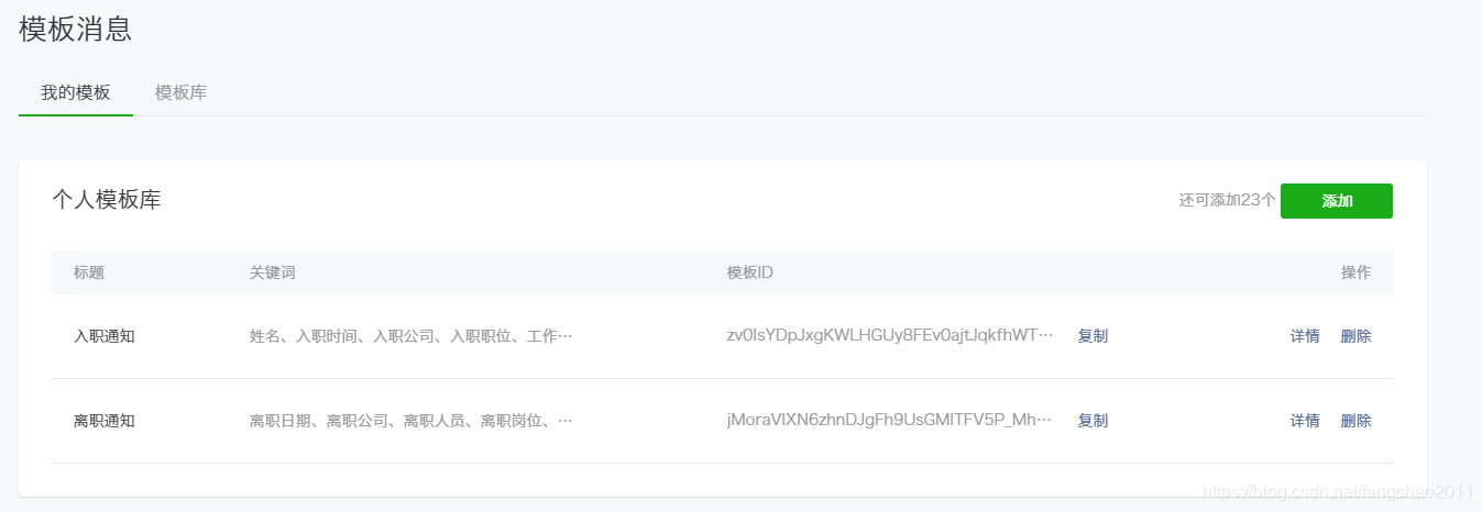 小程序