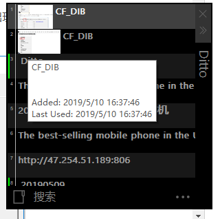 软件测试之实用小工具推荐---Ditto