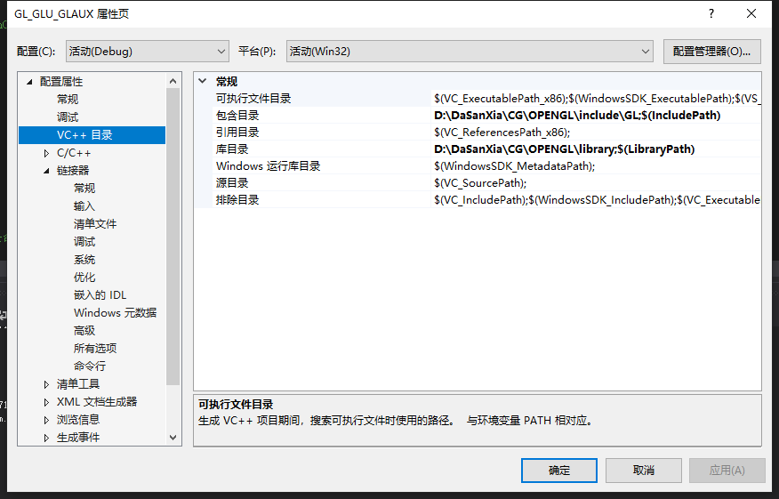 Visual Studio 2019 + OpenGL环境配置_vs2019配置glaux-CSDN博客